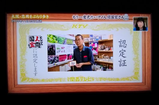 【放映情報】関西テレビ放送「よ～いドン！」