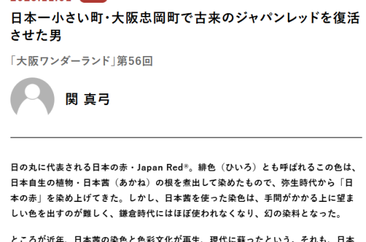 【掲載情報】現代ビジネス（講談社）2025年11月1日号